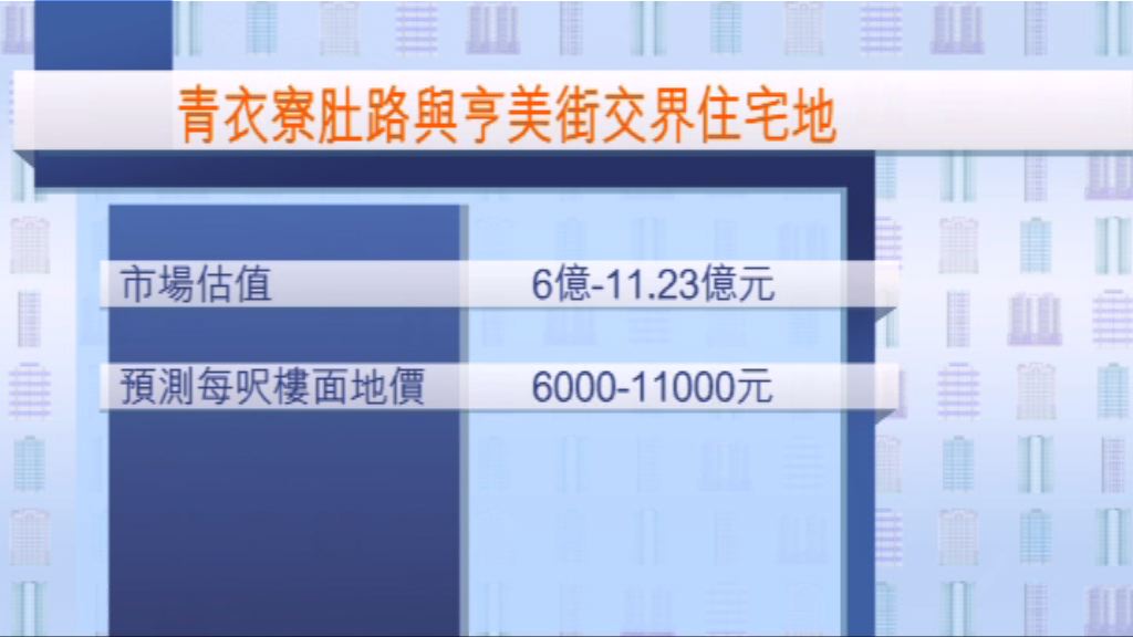 青衣寮肚路住宅地接逾20份標書