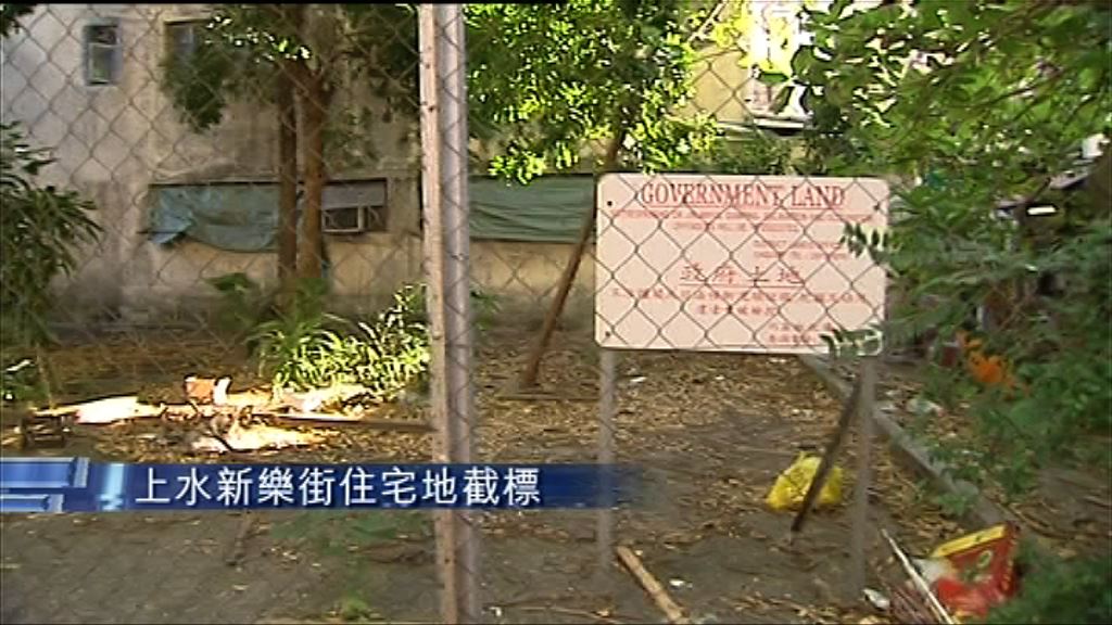 【估值分歧】上水蚊型住宅地暫收10支標