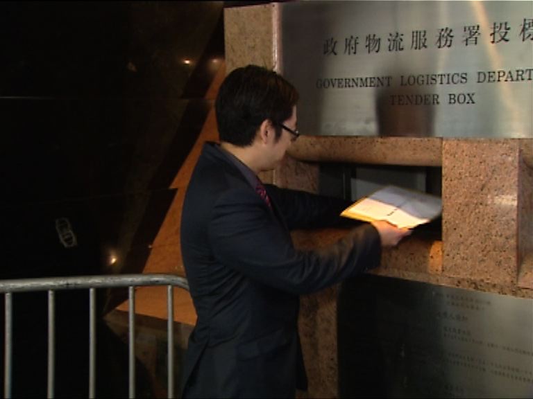 【地皮截標】白石角住宅地暫收13支標