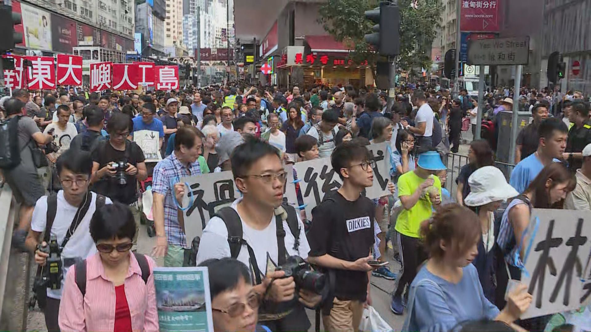 市民遊行反對明日大嶼填海計劃