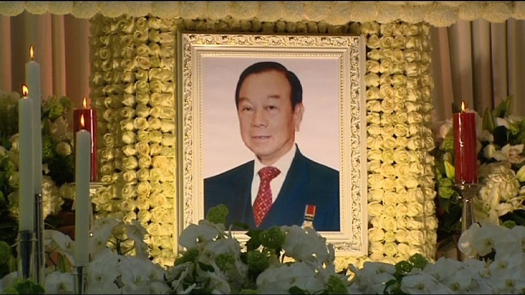 劉皇發設靈　明日舉殯