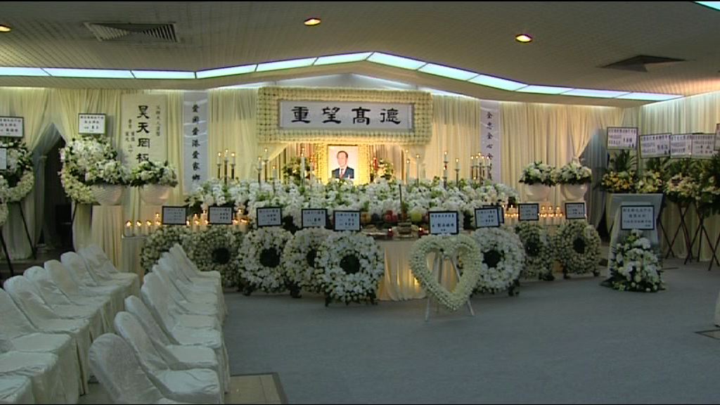 劉皇發明舉殯　董建華林鄭月娥等十人將扶靈