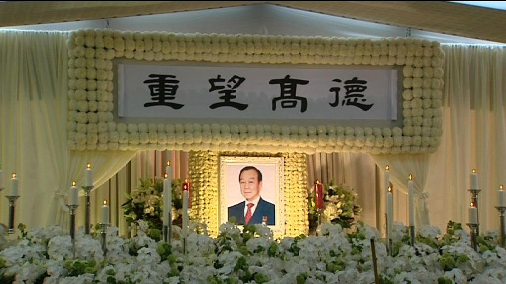 劉皇發明日舉殯　將安葬龍鼓灘劉氏祖墳