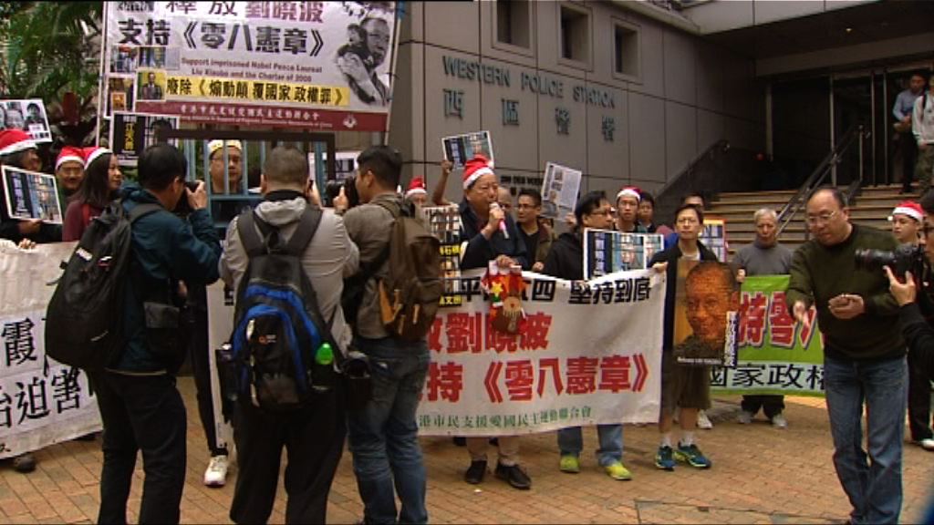 支聯會遊行要求內地釋放劉曉波