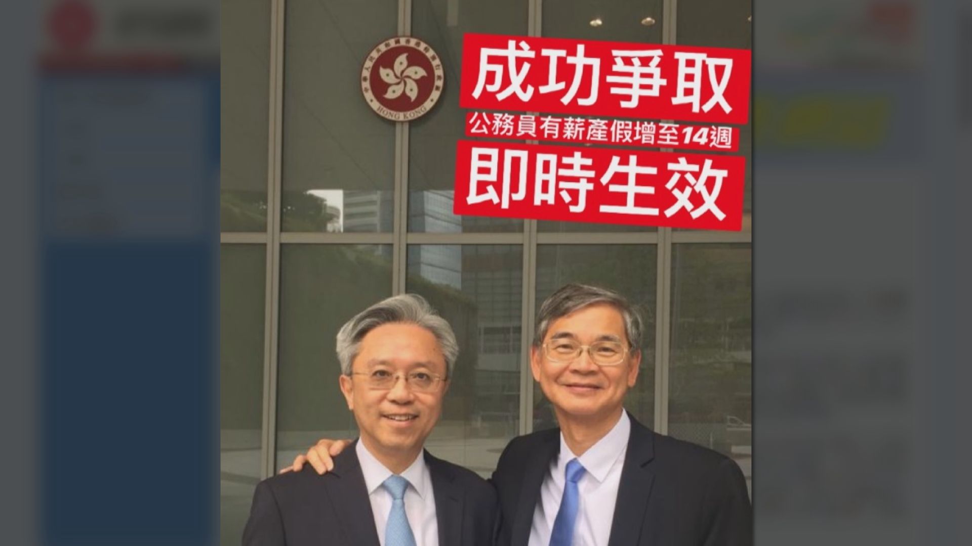 羅致光：政府承擔延長產假薪酬非向商界傾斜