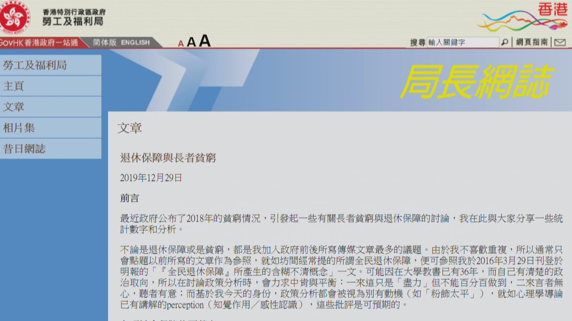 羅致光︰取消對沖草案料明年底提交立法會