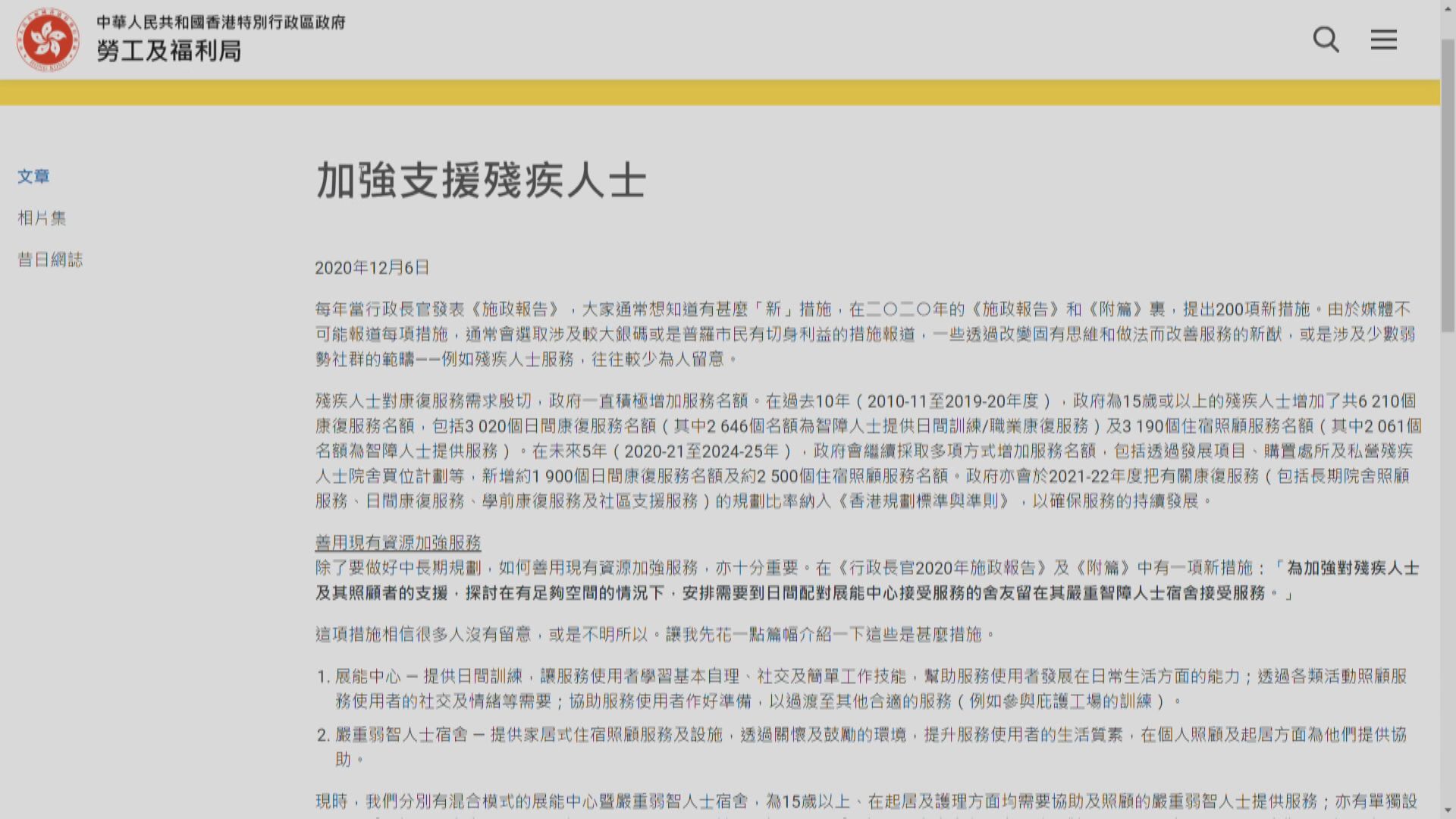 羅致光：增設施及加強調配縮短輪候展能中心時間