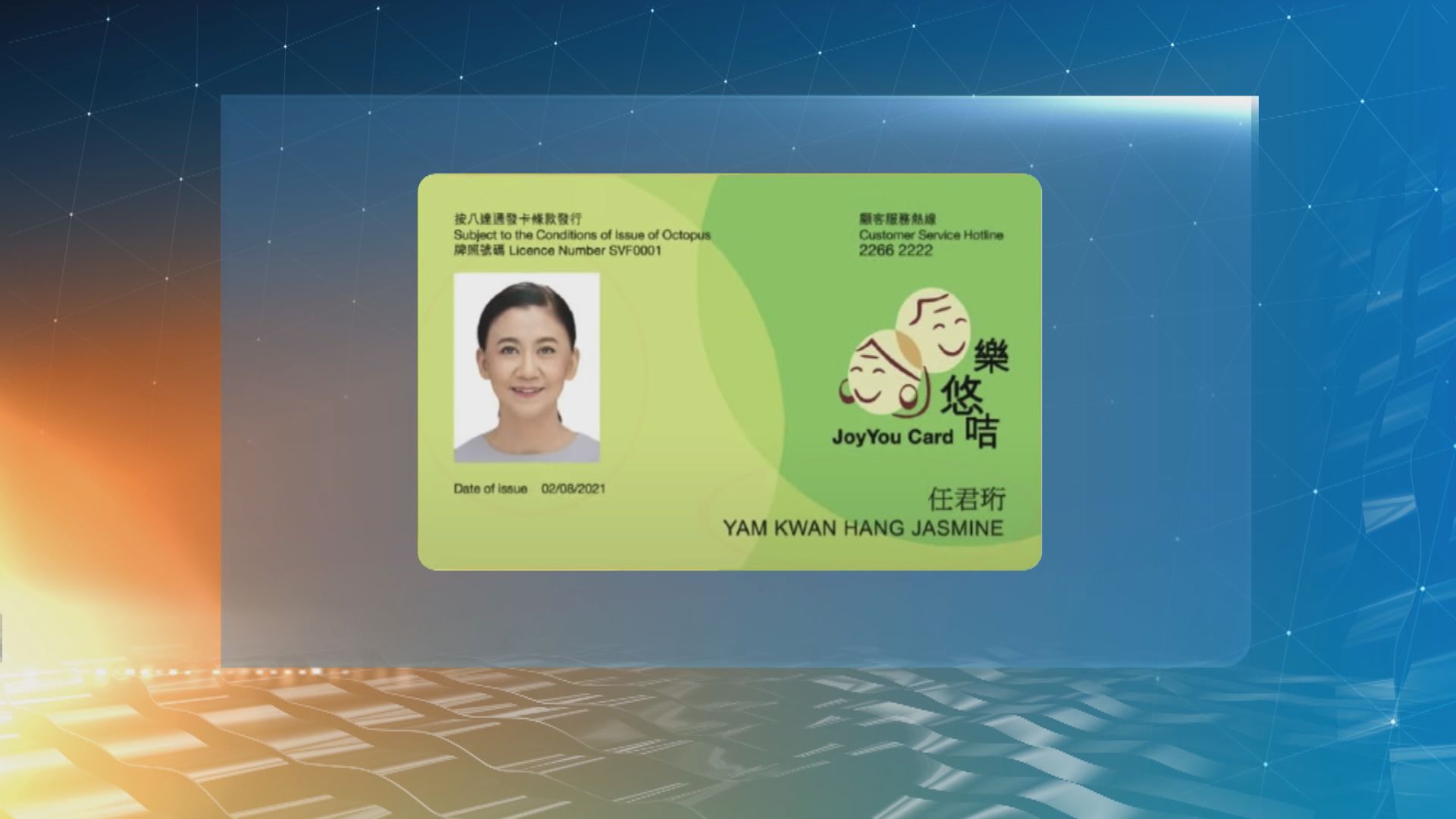 兩元乘車優惠樂悠咭　64歲長者明天起率先申請