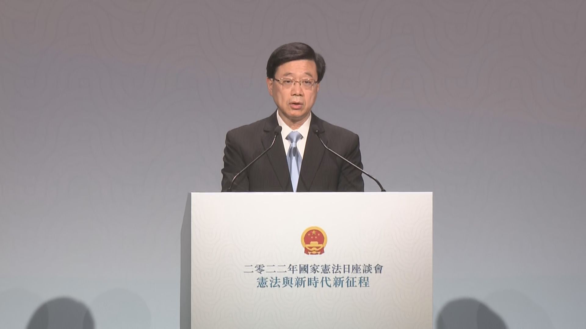 李家超：堅決依憲治國　憲法是特區和基本法成立的基礎