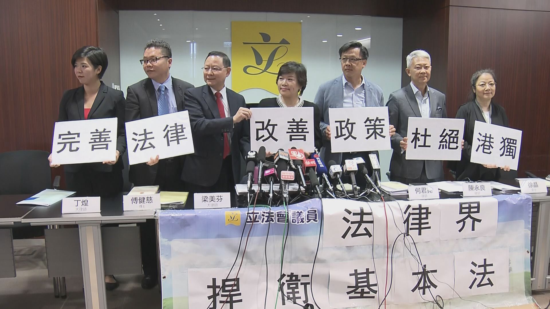 建制派促請政府就廿三條立法