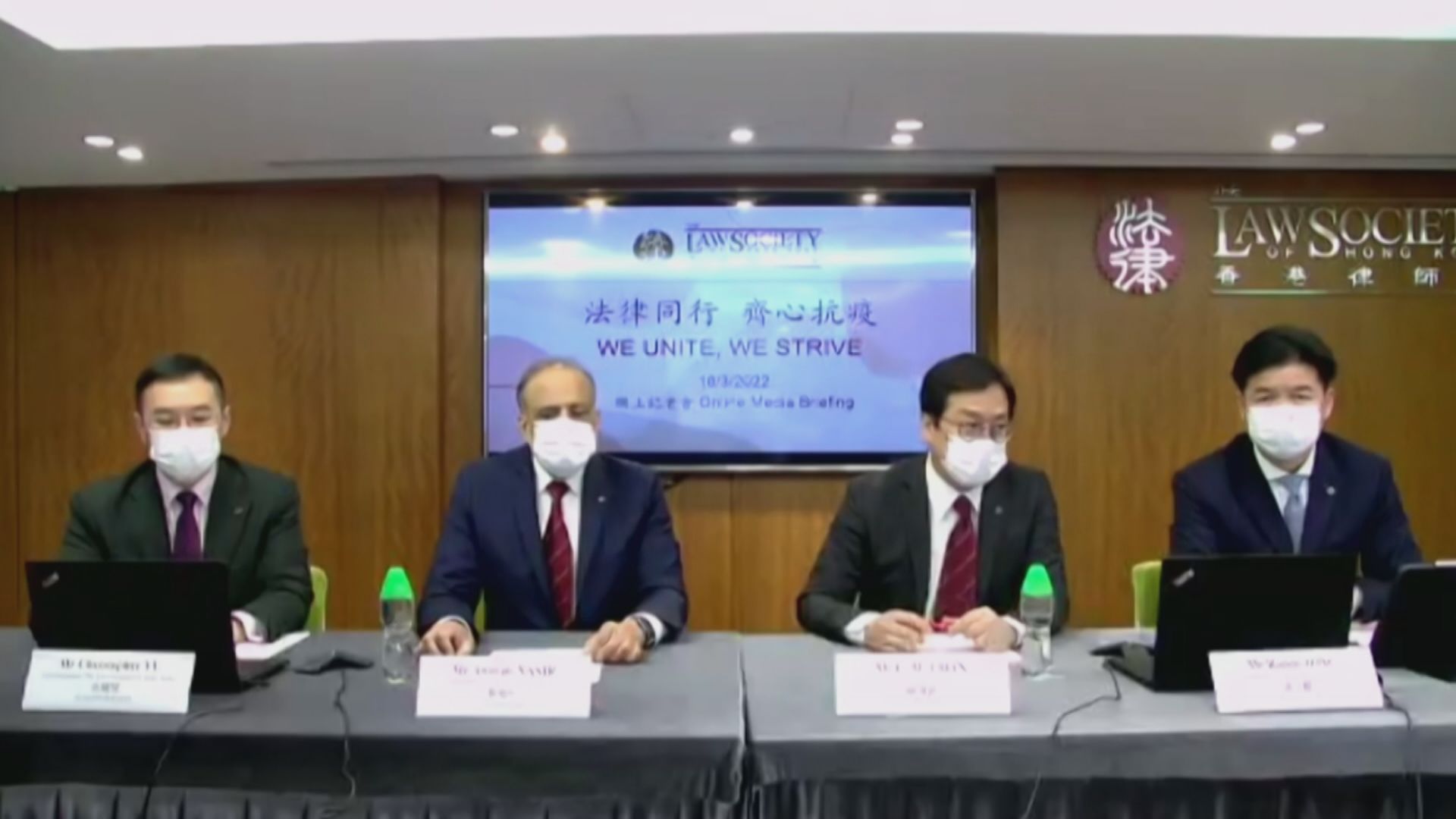 律師會促修例刑事案件亦可遙距聆訊