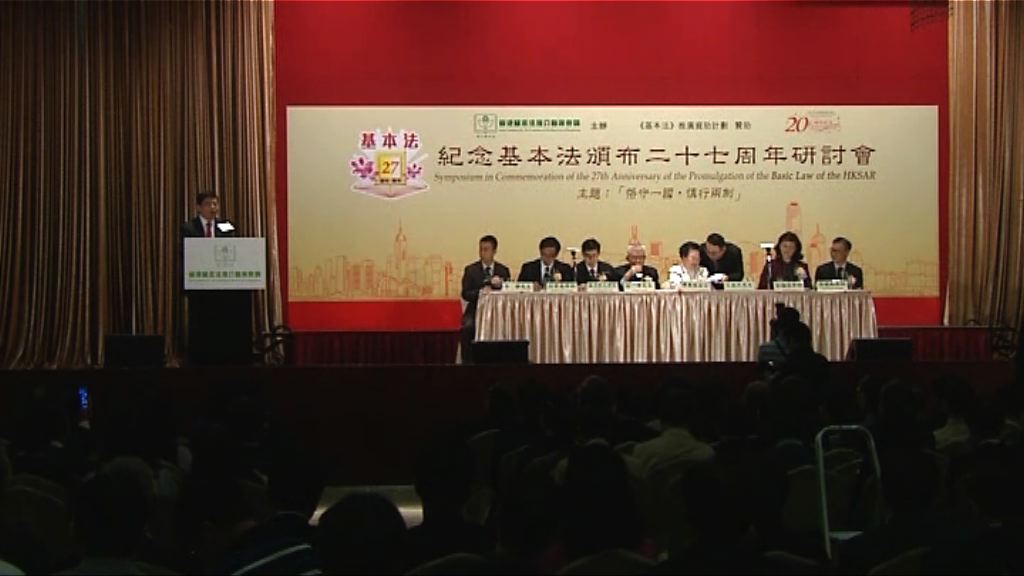 中聯辦指不要試圖將「一國」空洞化