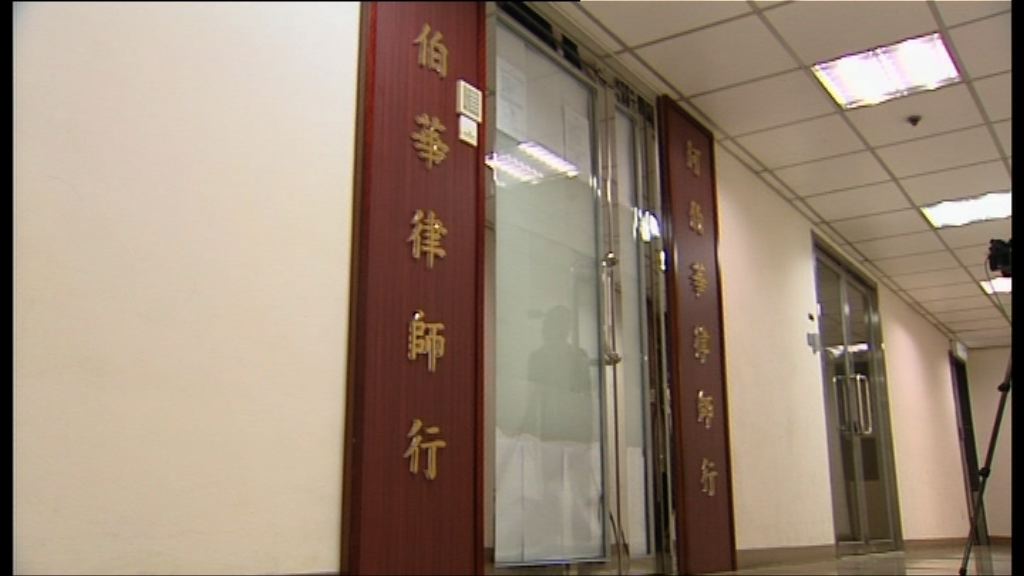 律師會為保障客戶接管律師行