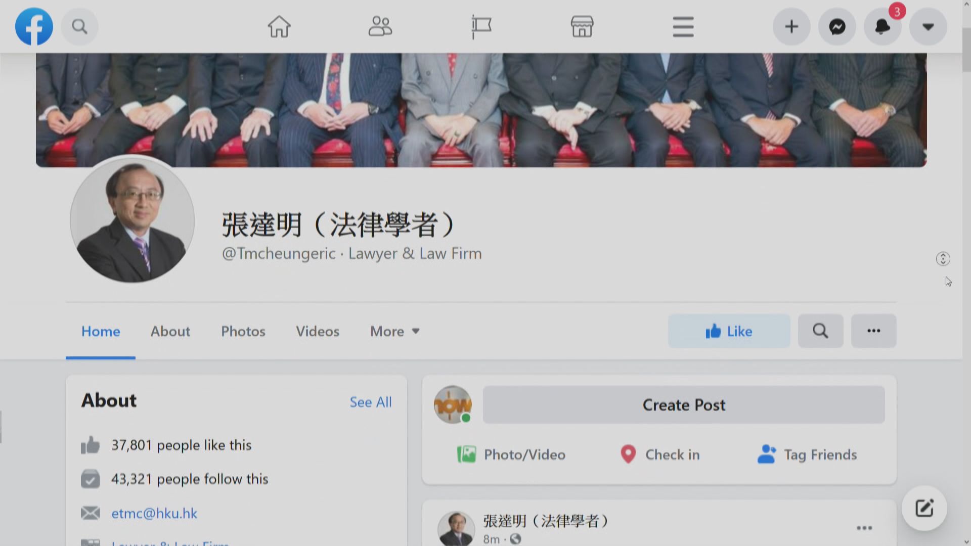 張達明辭任律師會理事　律師會尊重決定