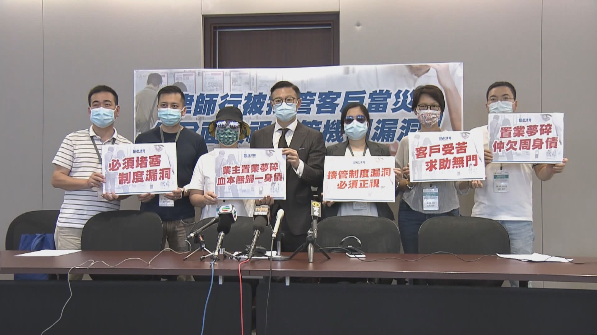 黃馮律師行客戶申索期本月屆滿　苦主促請盡快歸還款項