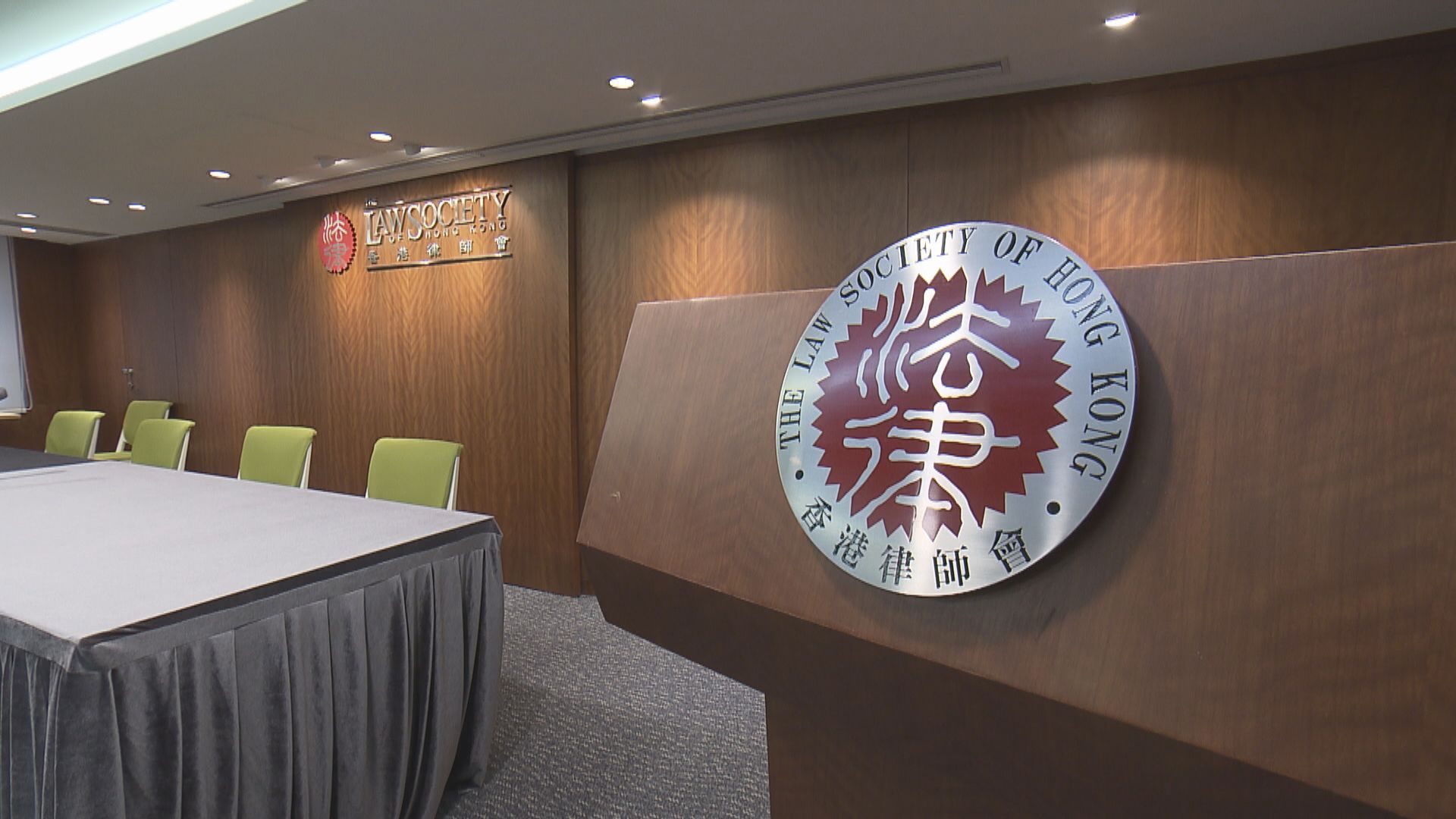 律師會確認就612基金案疑有律師專業失當展開調查