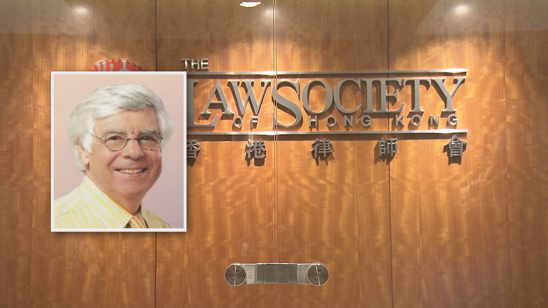 律師會「開明派」候選人羅彰南以個人及家人安全為由退選