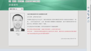 任建峰請求美國制裁港官　被律師會除名