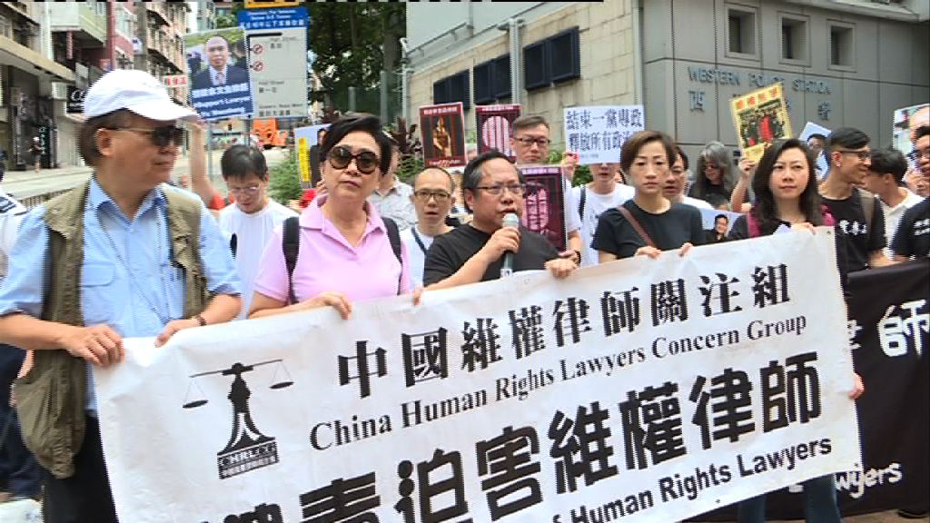 團體中聯辦請願促釋放709被捕律師