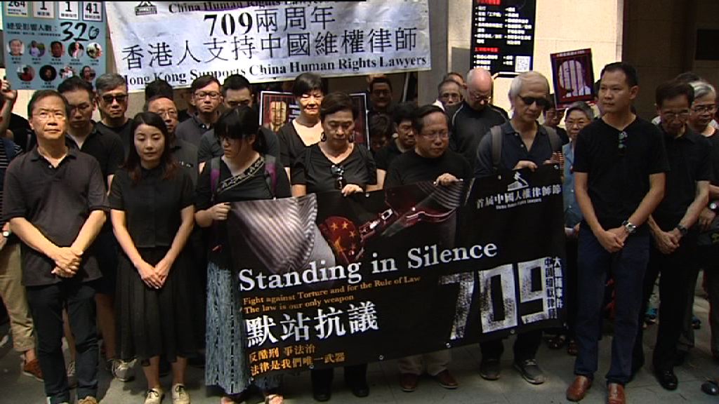 關注組默站聲援709維權律師