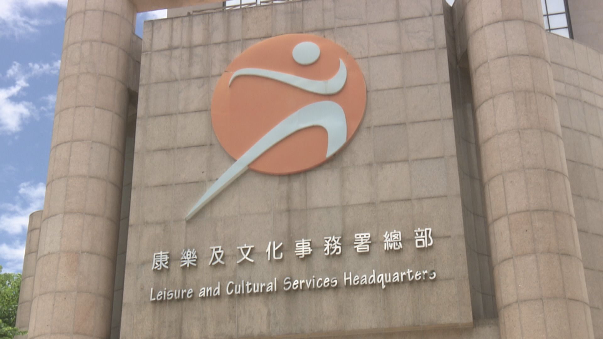 支聯會擬維園辦六四晚會　康文署稱疫情下預訂暫停