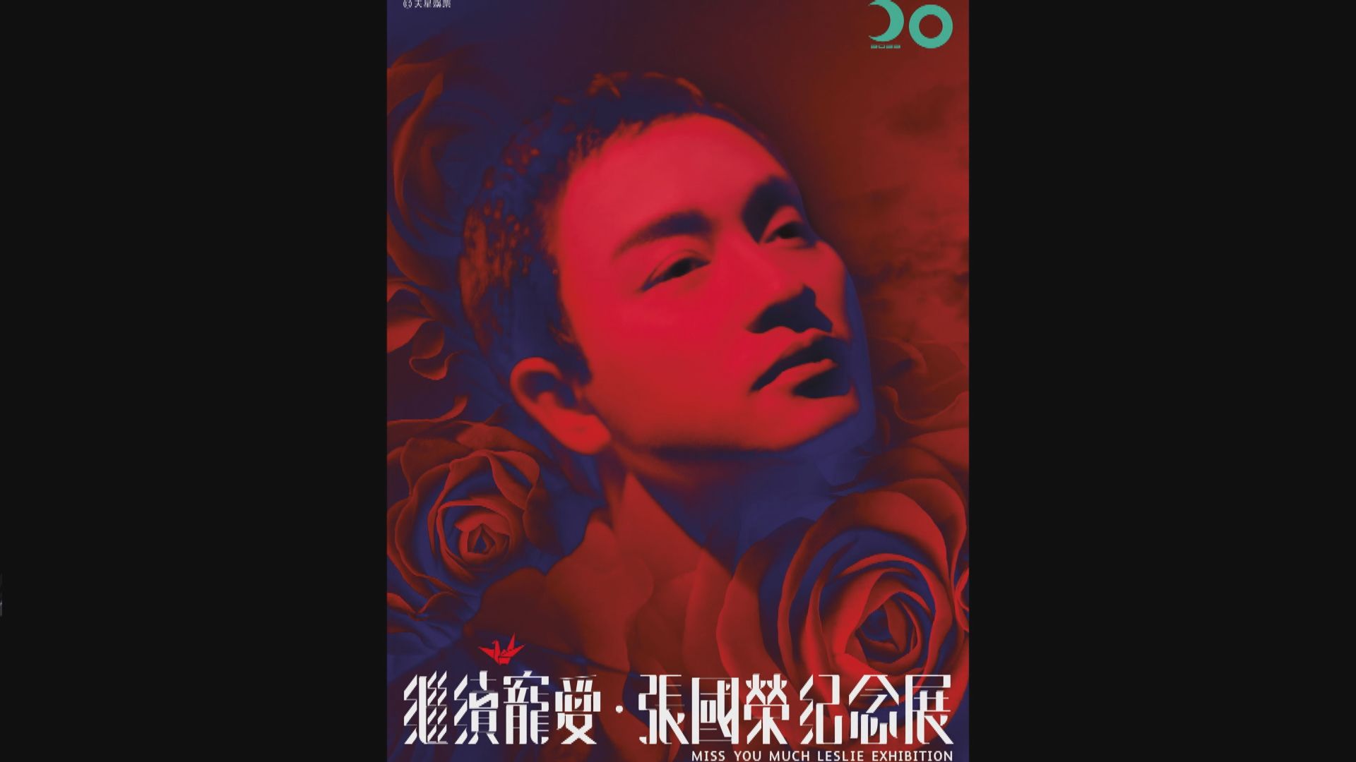 首屆香港流行文化節下月揭幕　料可吸引逾14萬觀眾