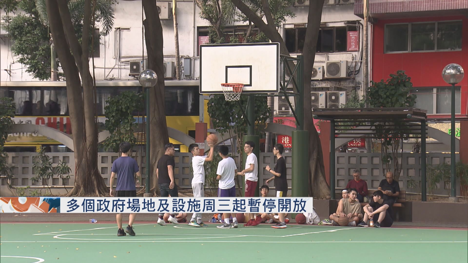 多個政府場地及設施明起暫停開放