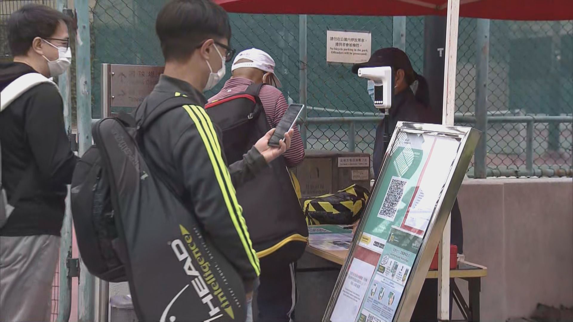 康文署部份戶外運動場重開