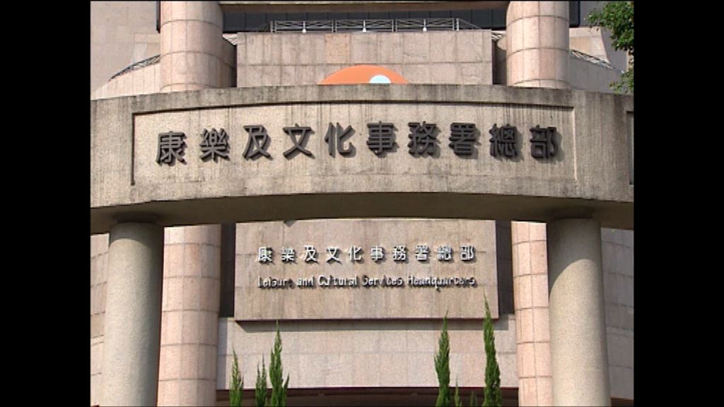 康文署：生產商保證球場物料不含致癌物