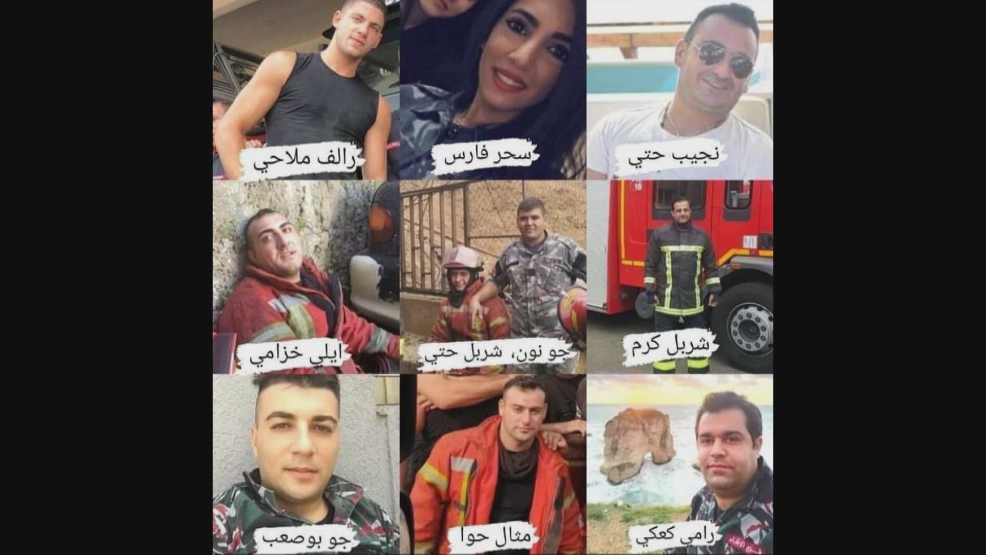 十人先頭救援隊料全殉職　「貝魯特新娘」魂斷火場