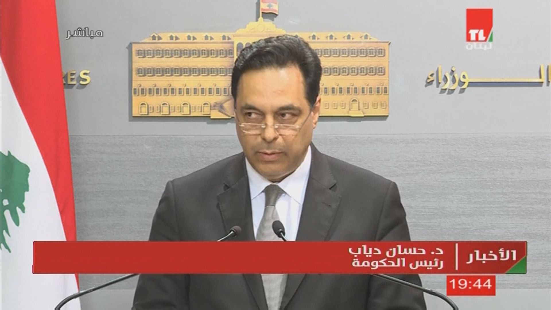 黎巴嫩總理呼籲提前舉行國會選舉