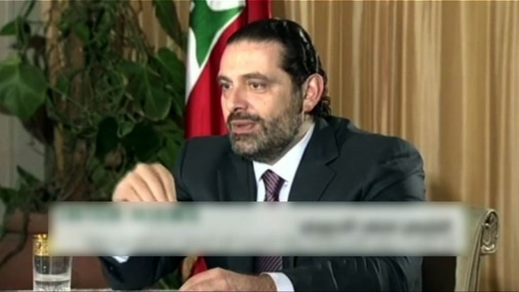 法國邀黎巴嫩總理哈里里到訪