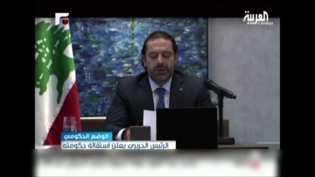 黎巴嫩總理辭職稱生命受威脅