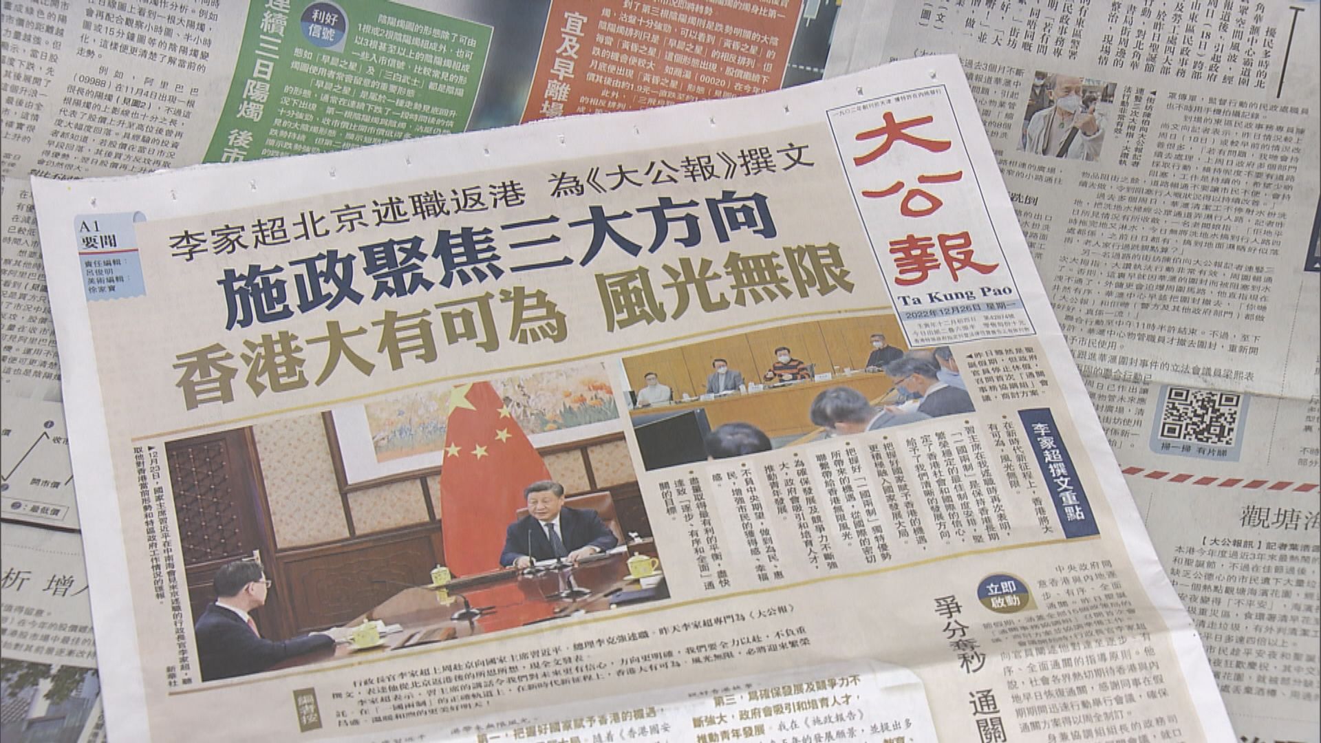 李家超報章撰文稱很快實現與內地通關