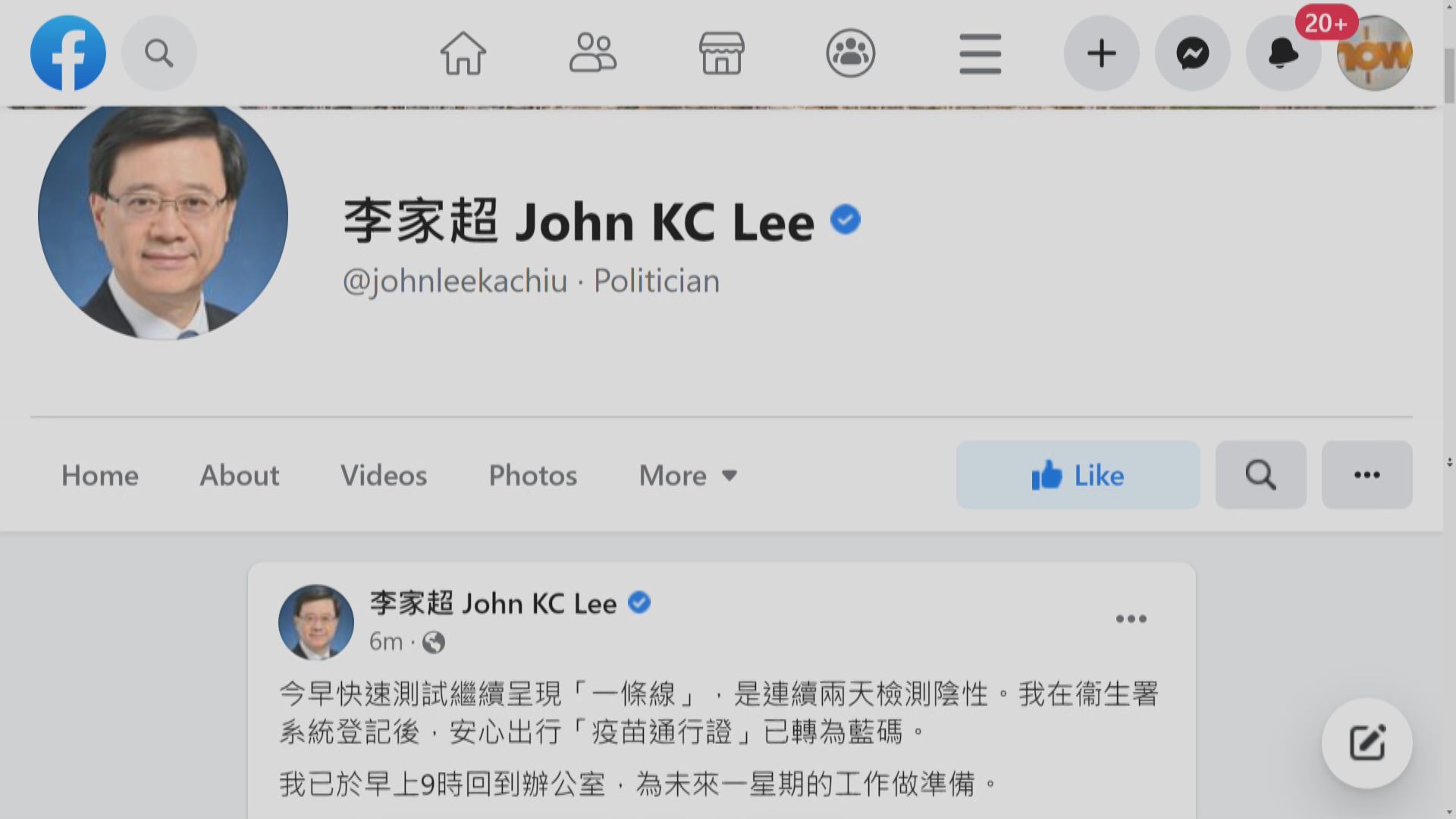 李家超：連續兩天檢測陰性「疫苗通行證」已轉藍碼