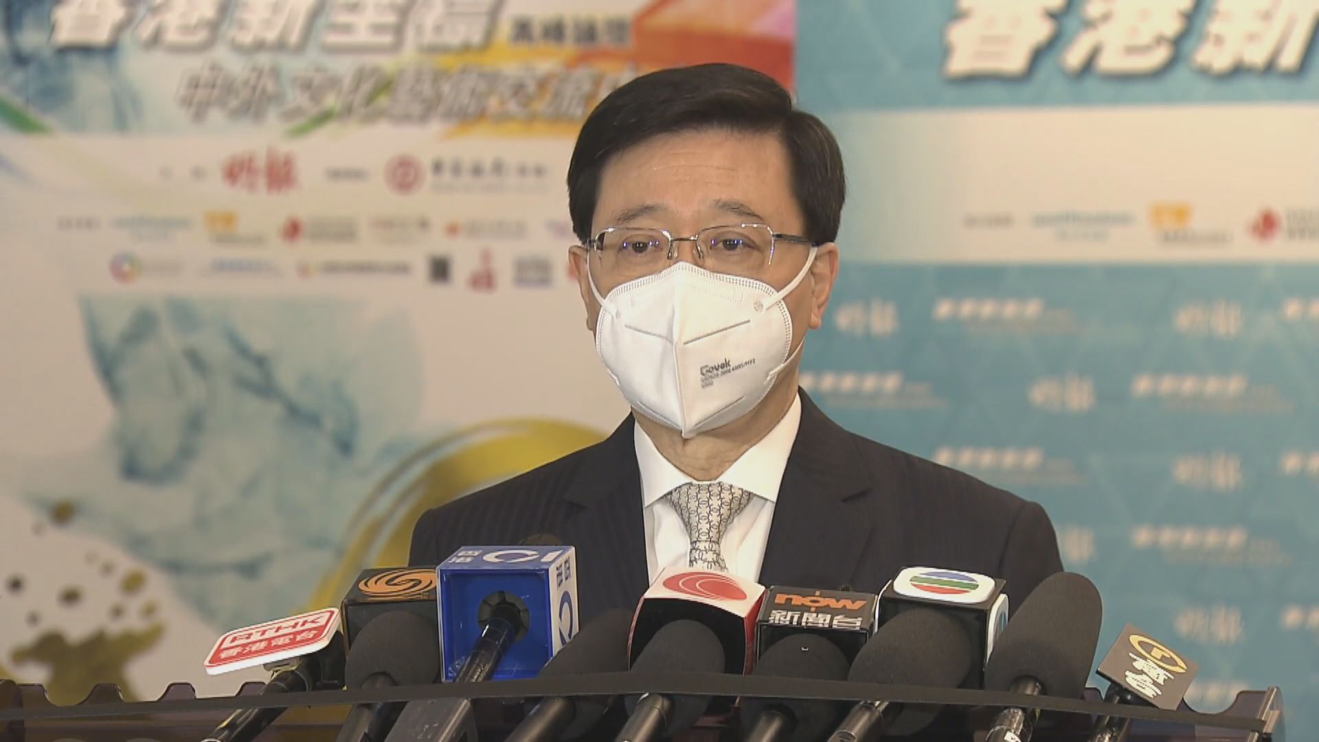 李家超對安達臣道地盤意外感痛心