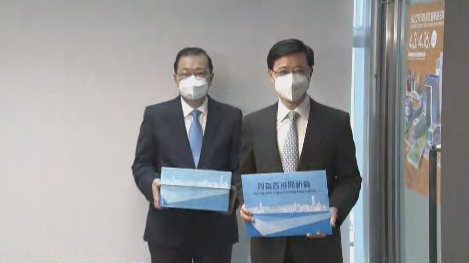 李家超向選舉主任交提名報名參選行政長官