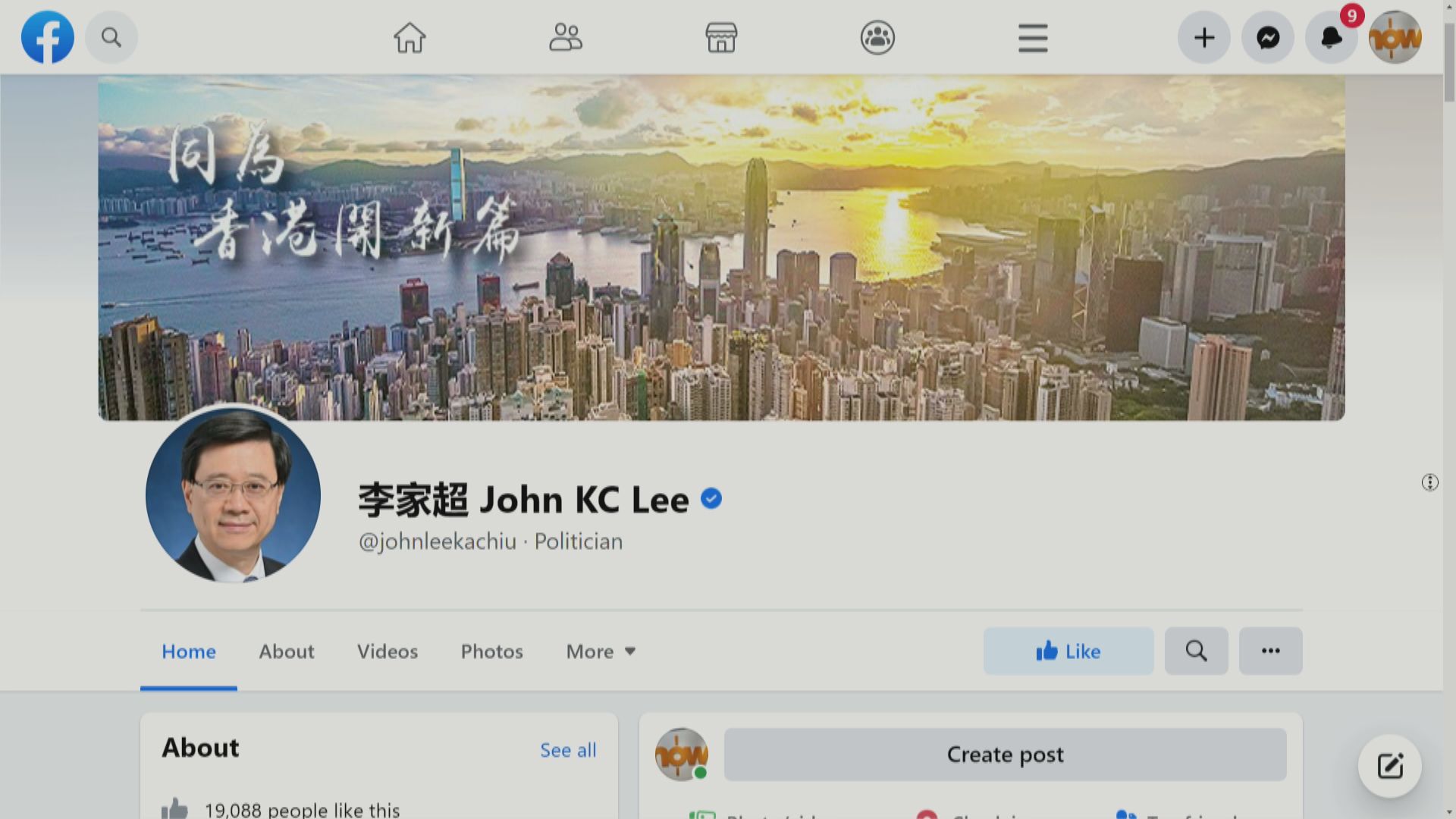 李家超：施政報告預備工作進入最後階段