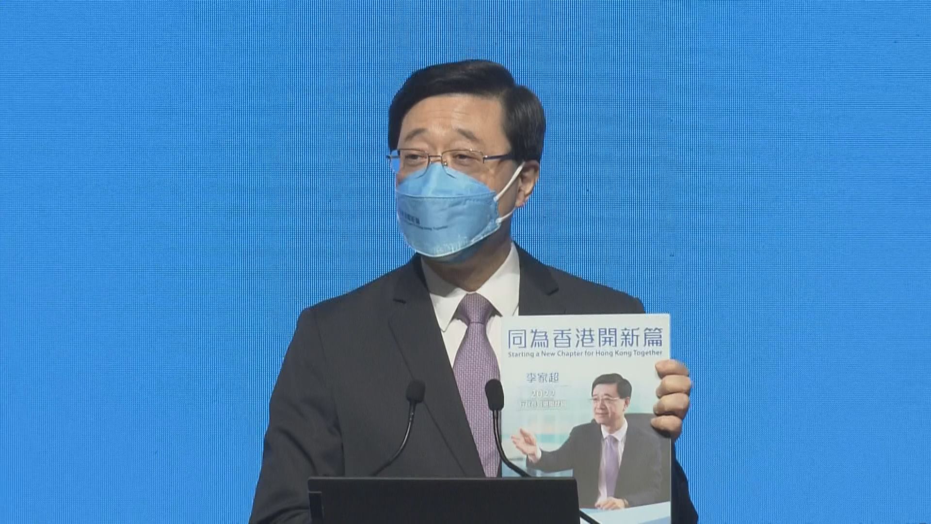 李家超研政府改組加強管治　倡設應急動員機制集中指揮公務員