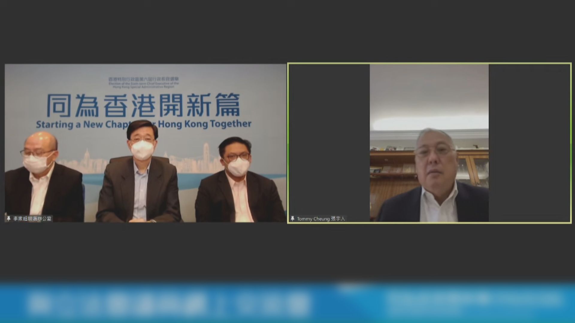 議員反映官員「遊花園」　李家超盼互相幫助