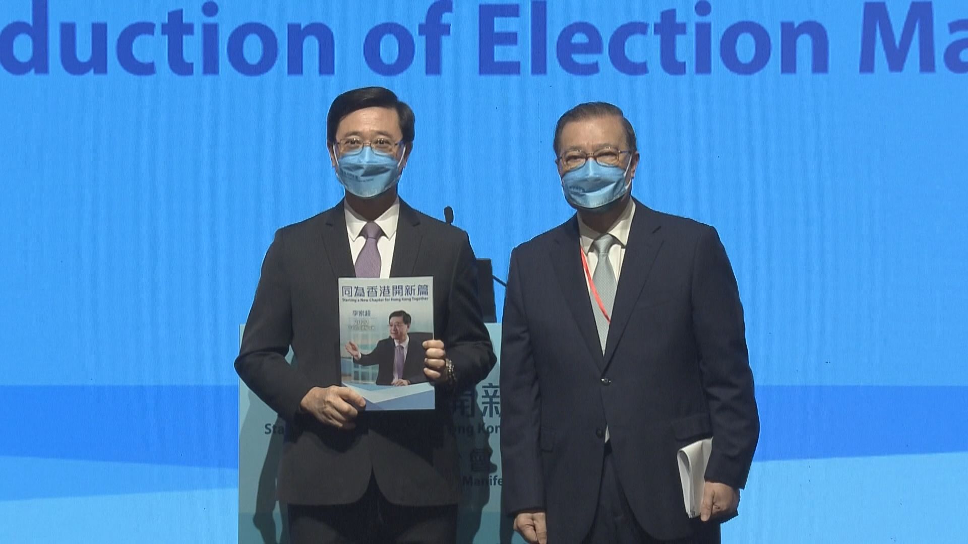 李家超邀請選委周五出席活動