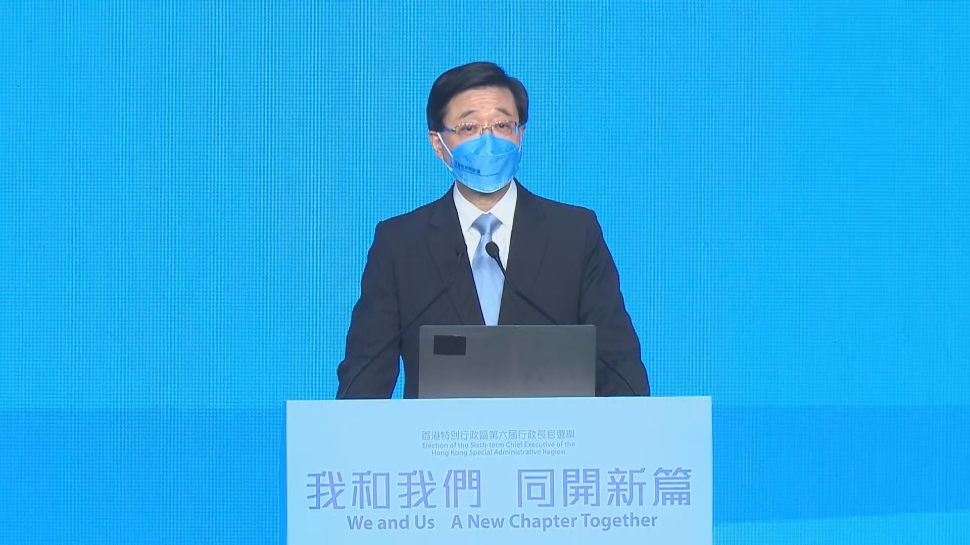 李家超於會展舉行造勢大會