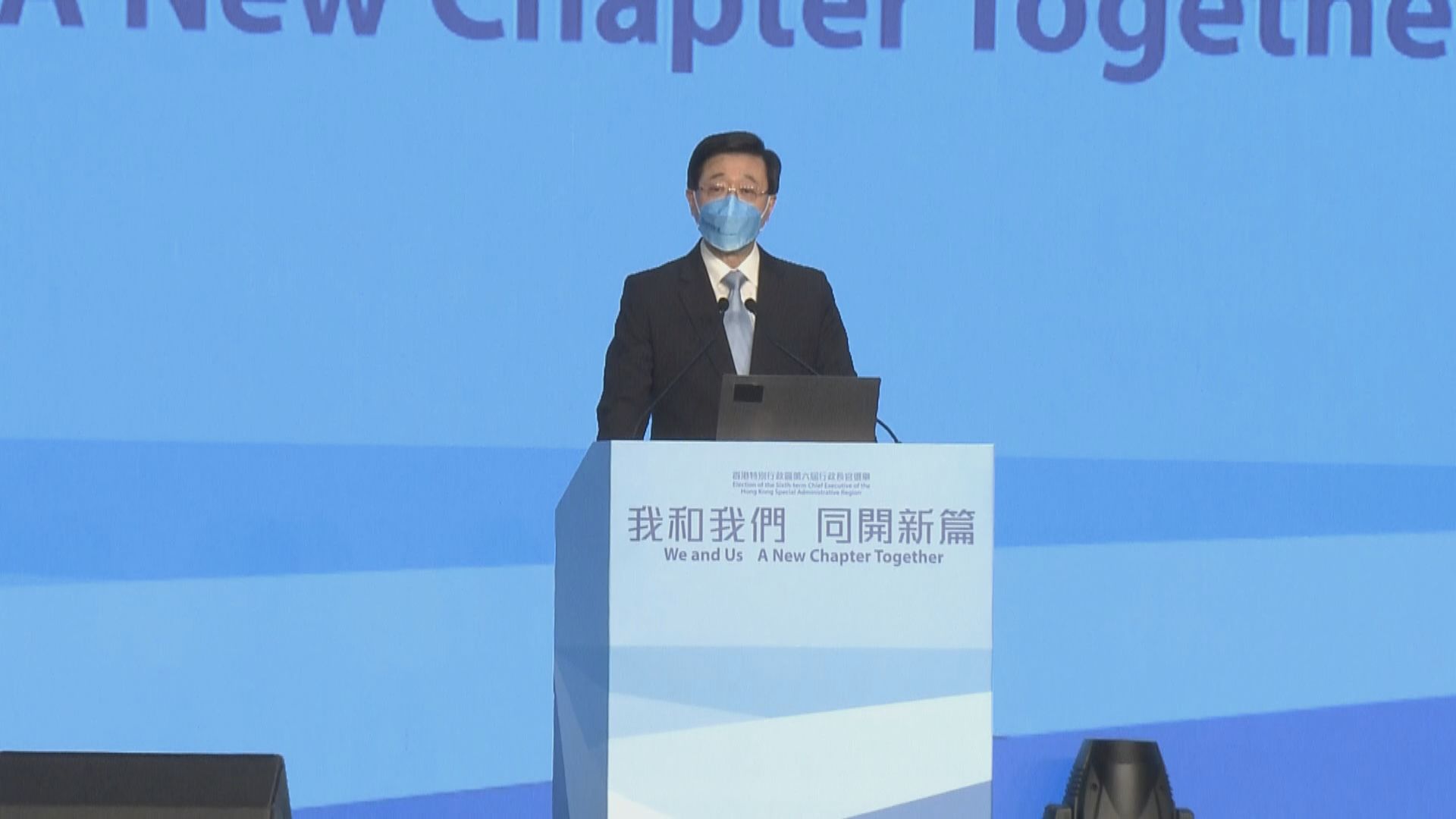 李家超舉行千人造勢大會　李家超：若當選會強化政府解決香港深層問題