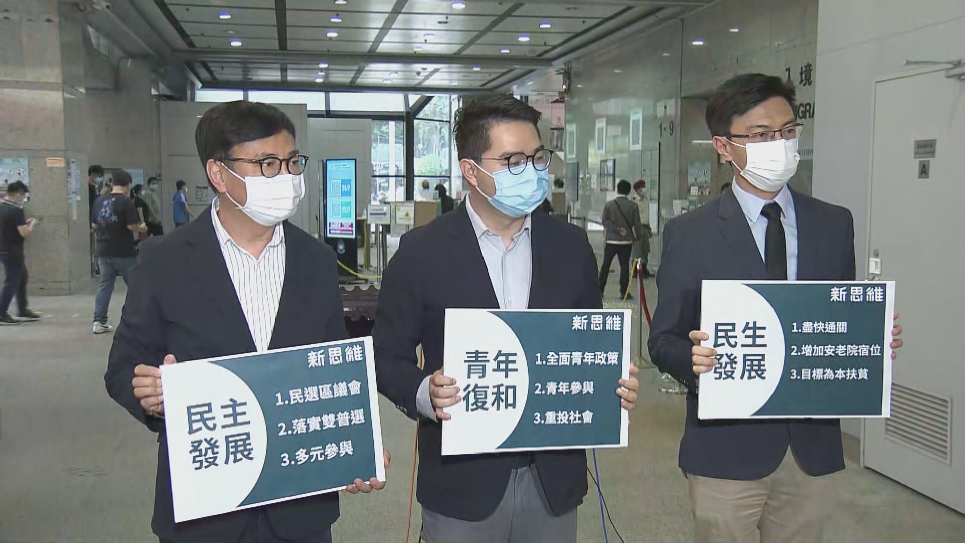 新思維晤李家超籲與非建制派溝通