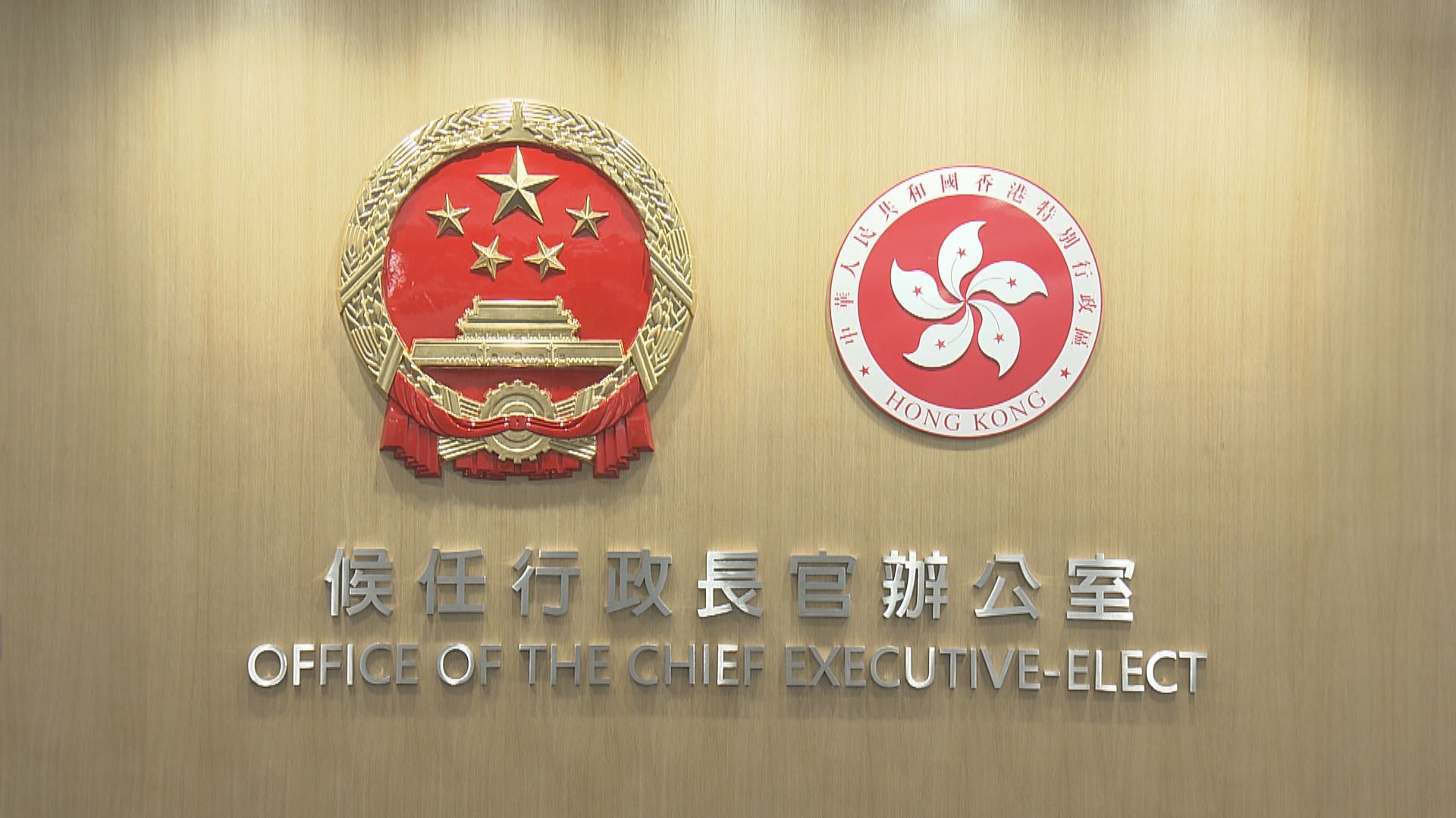 李家超歡迎立法會內會成立小組委員會研究政府架構重組方案