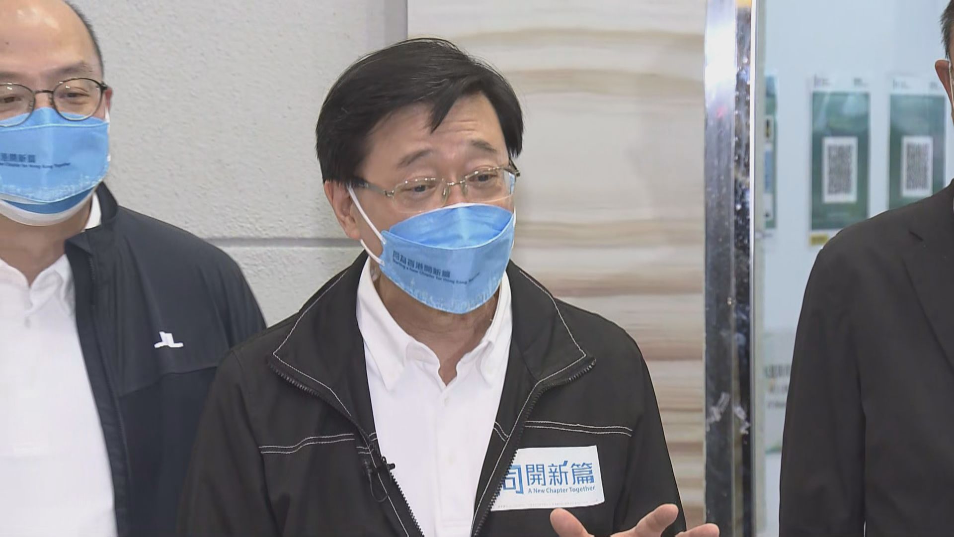 李家超被問任內會否重推政改：要先解決社會問題