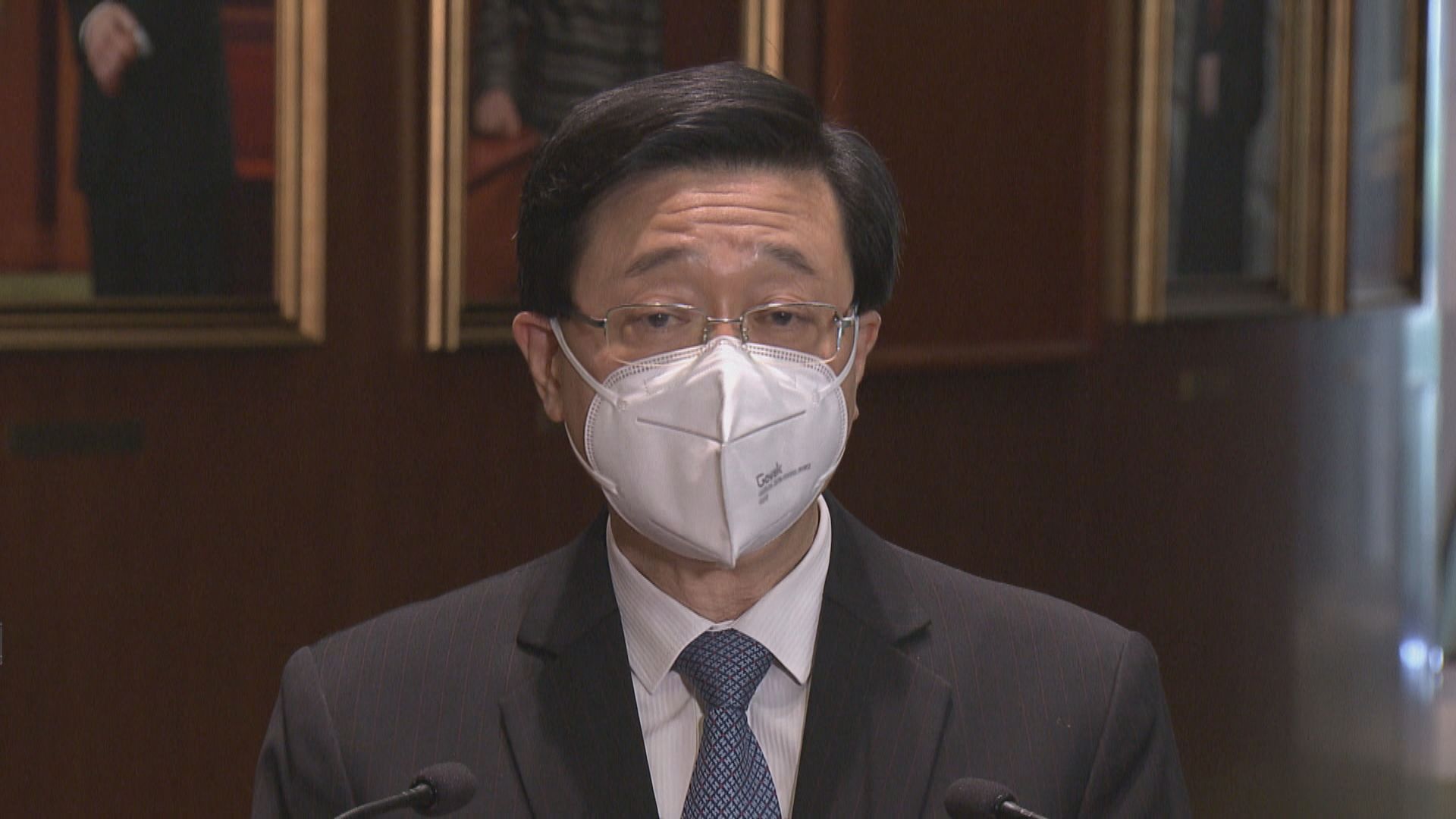 李家超：市民享有各種自由　但不包括違法的自由