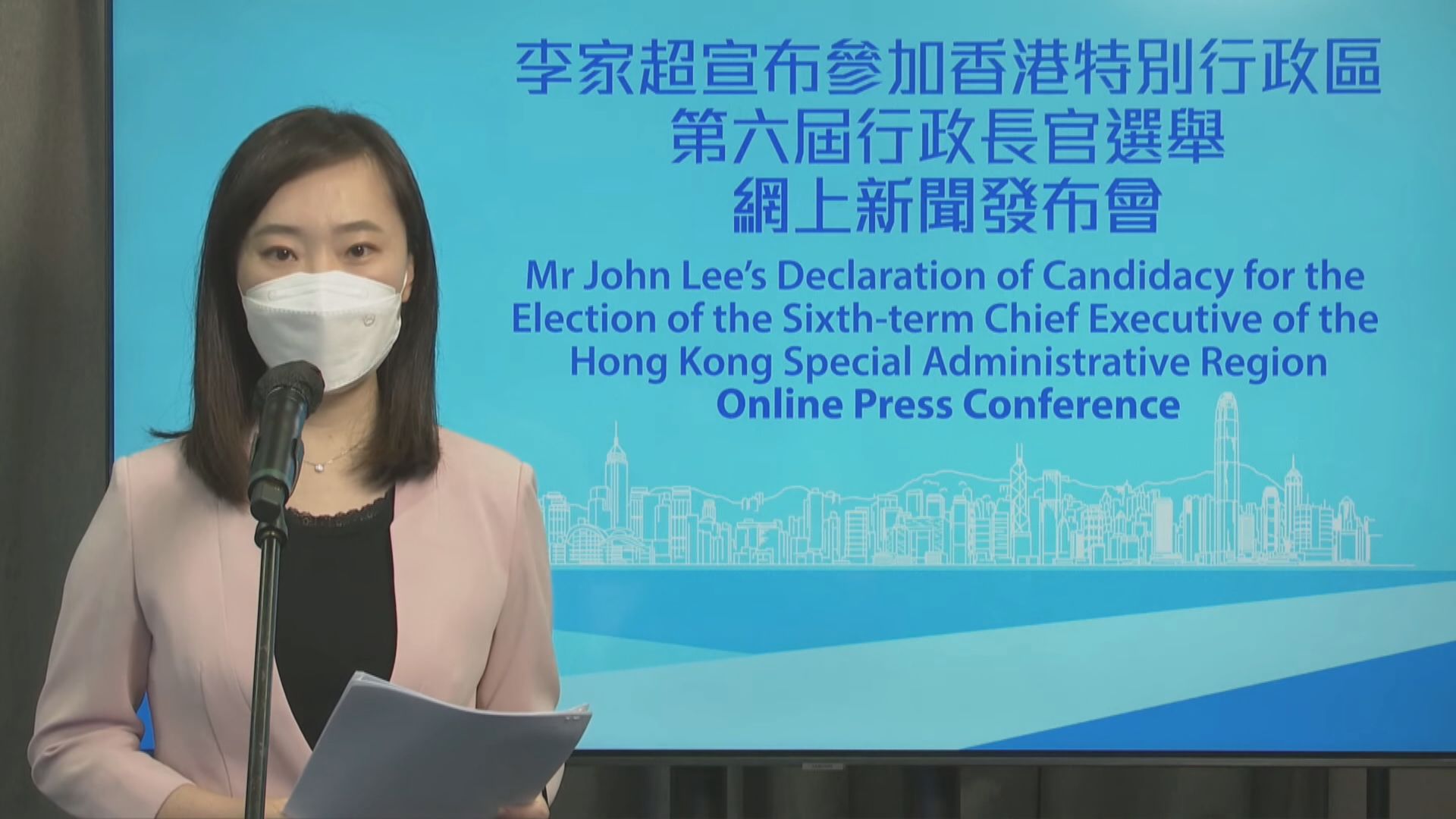 消息：黃芷淵任特首辦特別助理