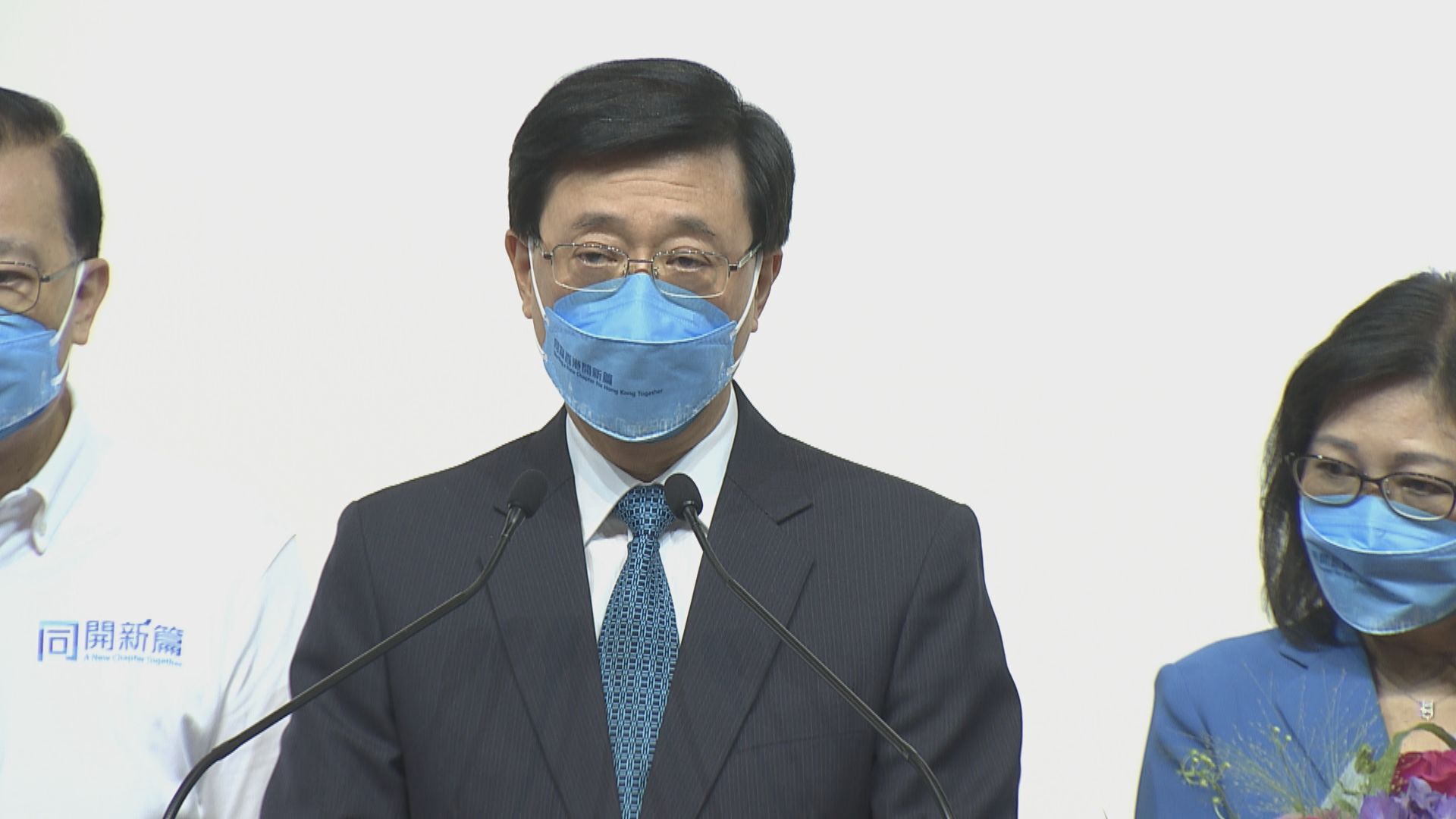 李家超指組建班子急不容緩屬首要工作