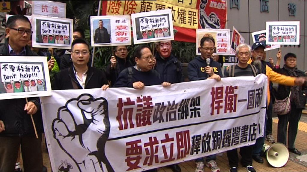 支聯會請願要求釋放李波